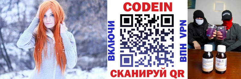 Купить закладки  Артёмовский  Кодеиновый сироп Lean напиток Lean (лин) 