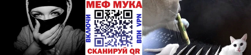 МЕФ мука  Купить где  Артёмовский 